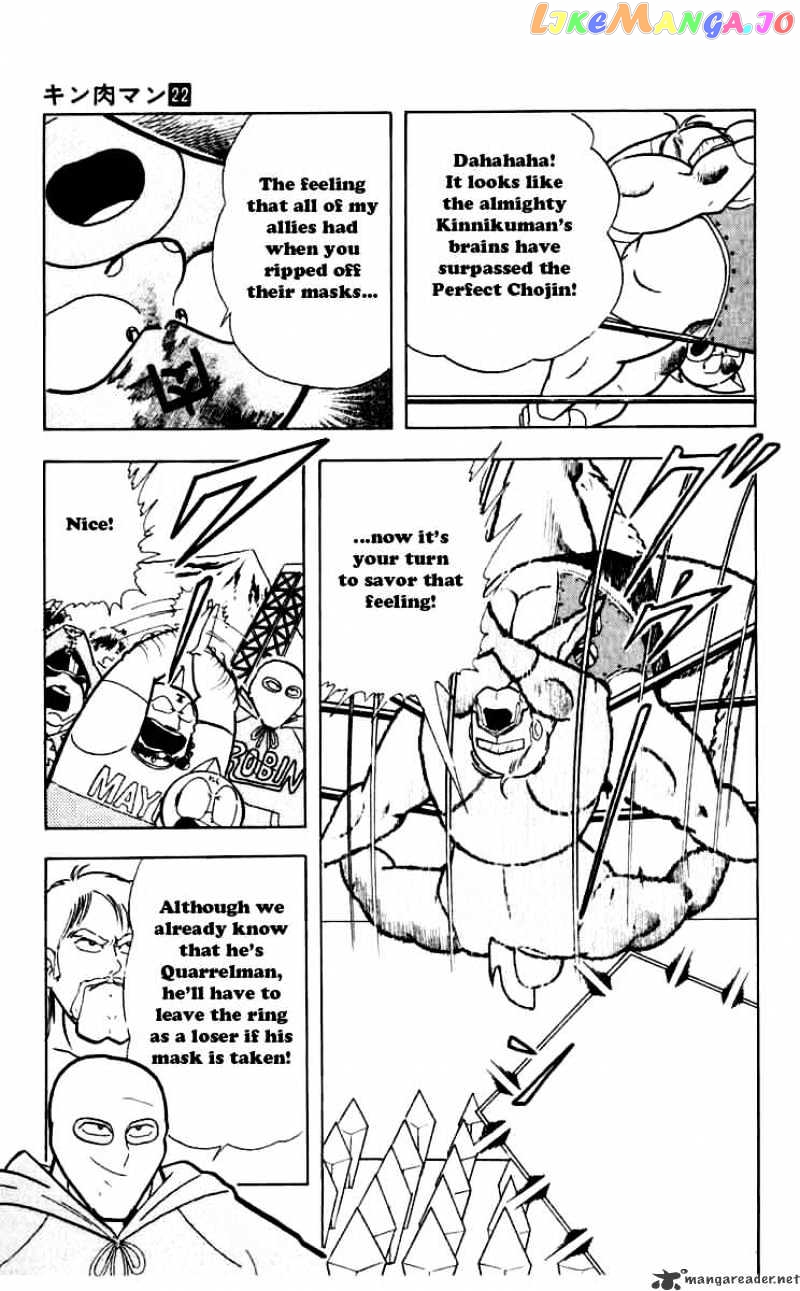 kinnikuman - Manga chapter 257 - page 5