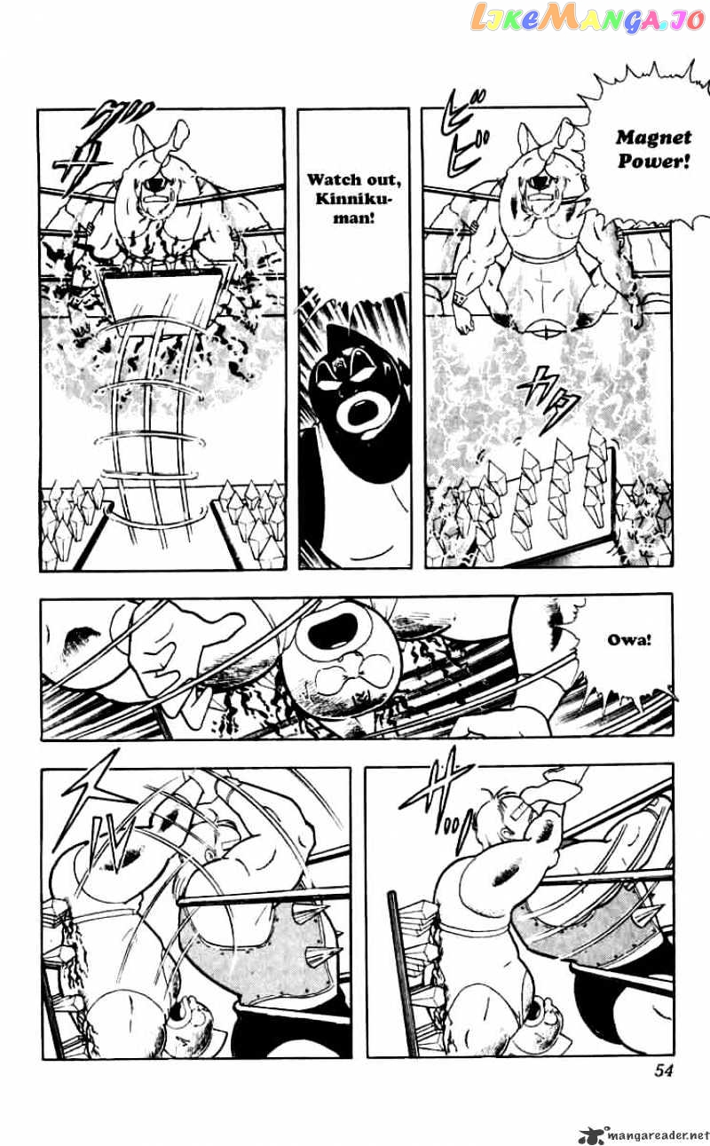 kinnikuman - Manga chapter 257 - page 8