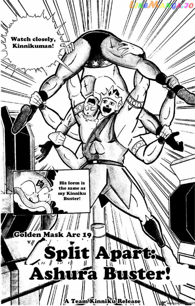 kinnikuman - Manga chapter 178 - page 1