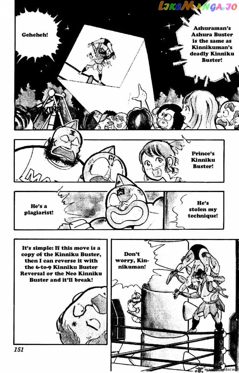 kinnikuman - Manga chapter 178 - page 2