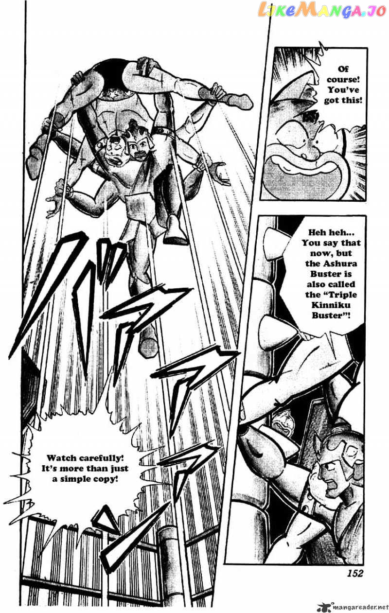 kinnikuman - Manga chapter 178 - page 3