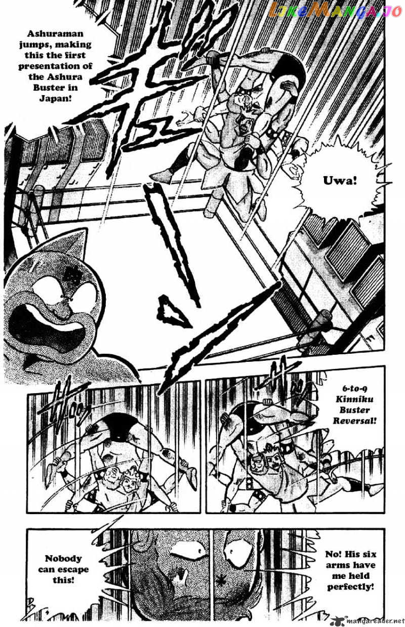 kinnikuman - Manga chapter 178 - page 4