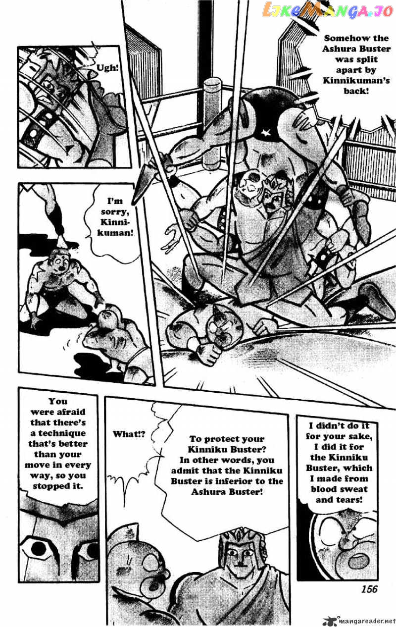 kinnikuman - Manga chapter 178 - page 7