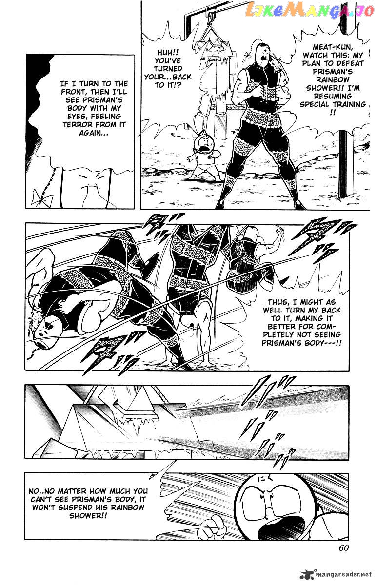kinnikuman - Manga chapter 338 - page 14