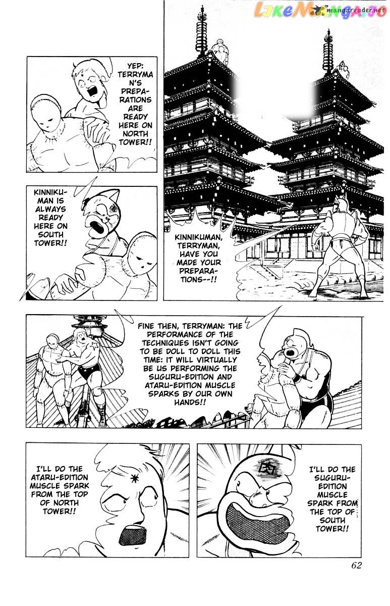 kinnikuman - Manga chapter 338 - page 16