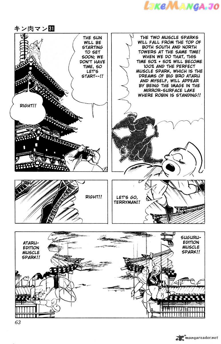kinnikuman - Manga chapter 338 - page 17
