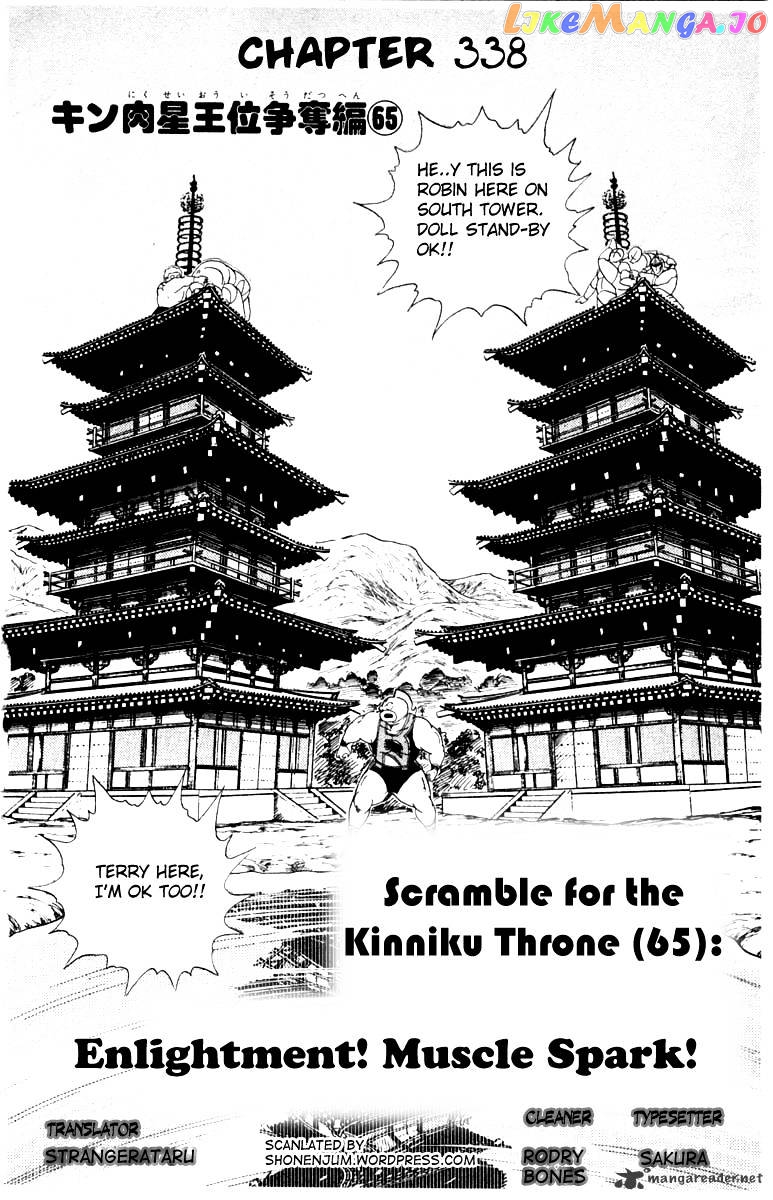 kinnikuman - Manga chapter 338 - page 2