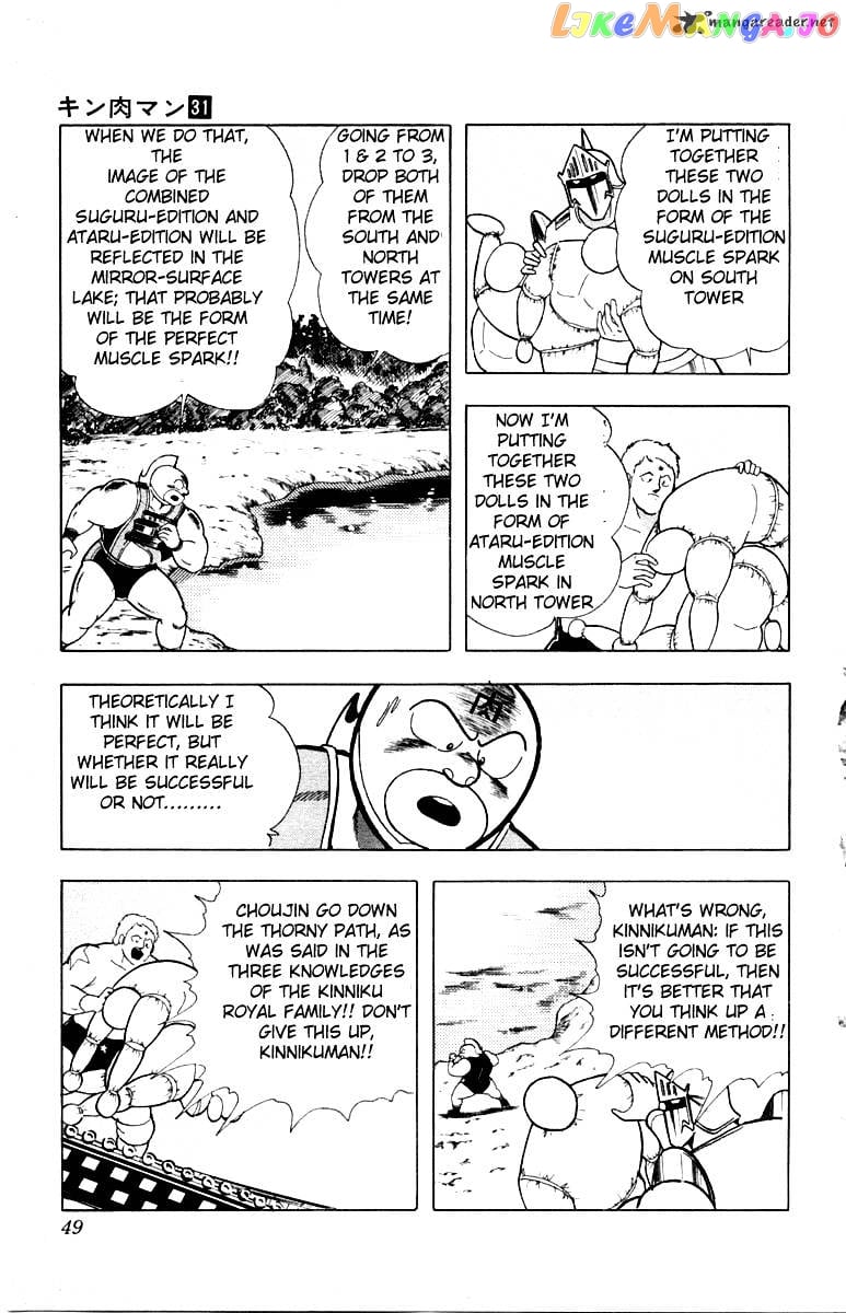 kinnikuman - Manga chapter 338 - page 3