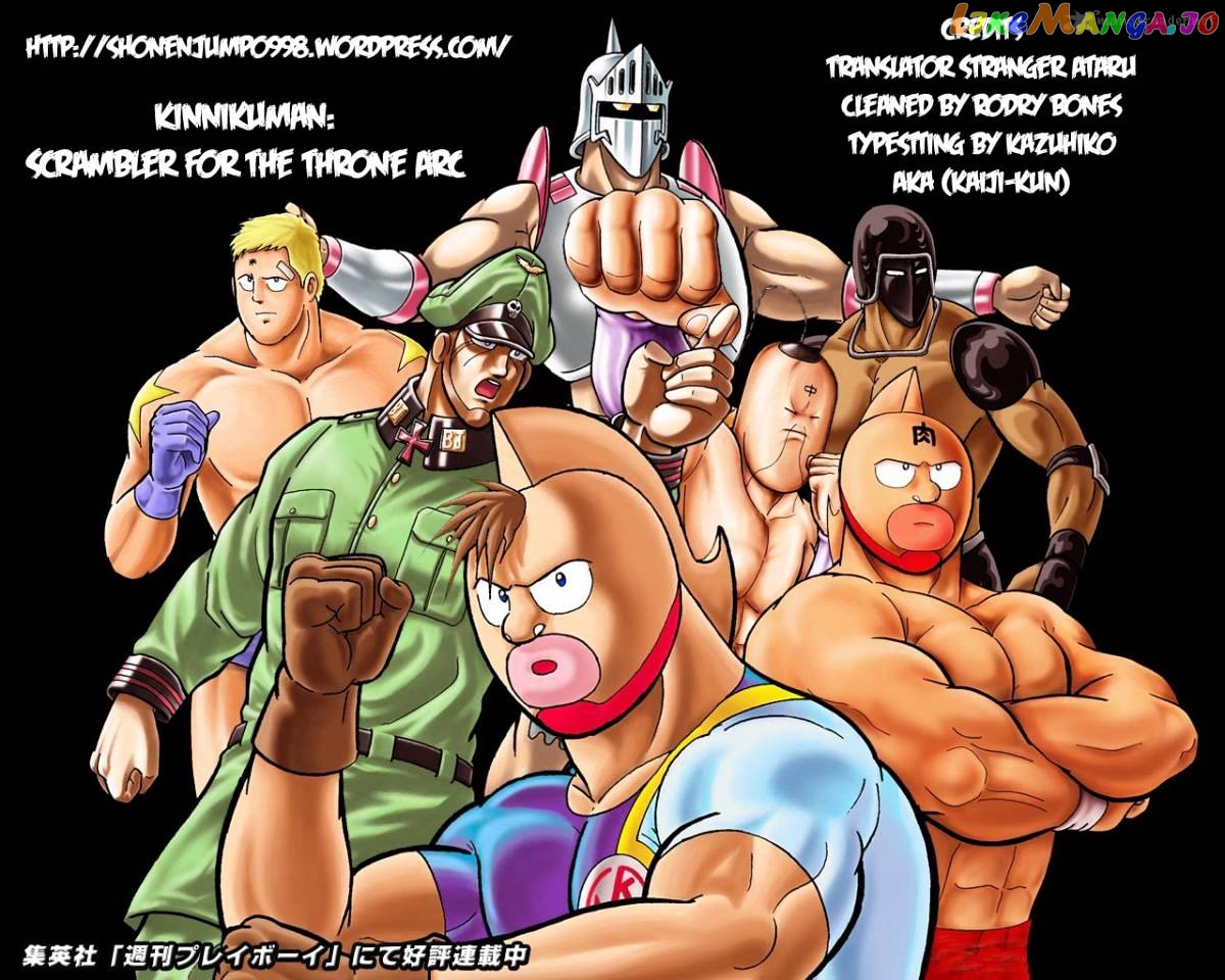 kinnikuman - Manga chapter 371 - page 1