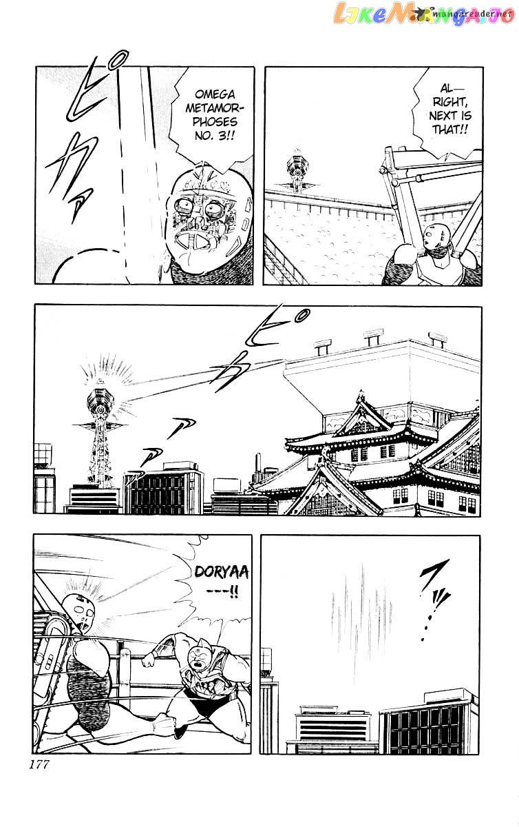 kinnikuman - Manga chapter 371 - page 10