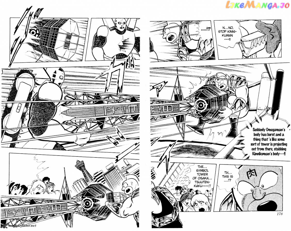 kinnikuman - Manga chapter 371 - page 11