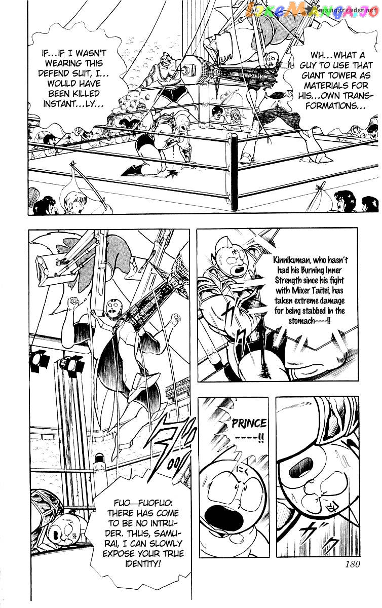 kinnikuman - Manga chapter 371 - page 12