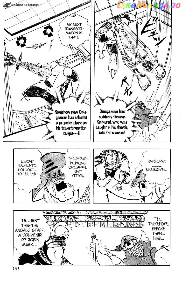kinnikuman - Manga chapter 371 - page 13