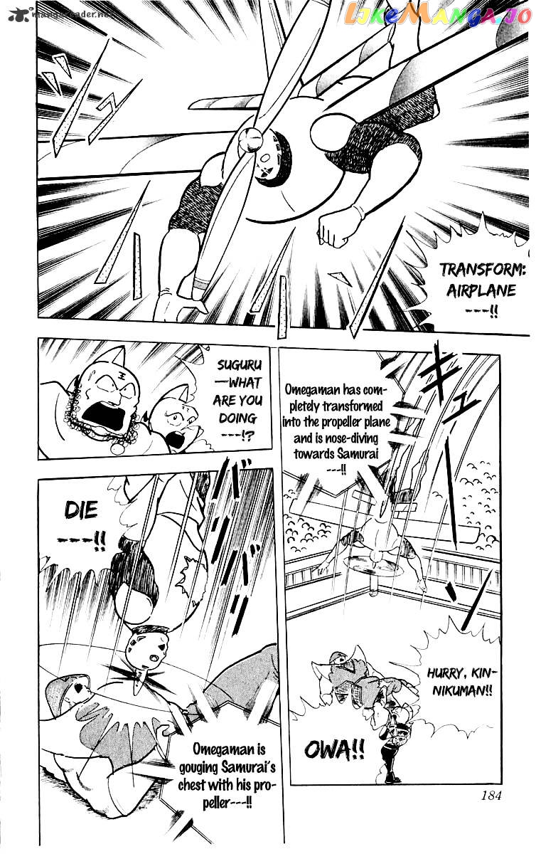 kinnikuman - Manga chapter 371 - page 16