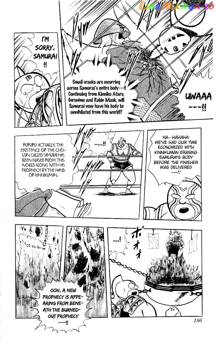 kinnikuman - Manga chapter 371 - page 18