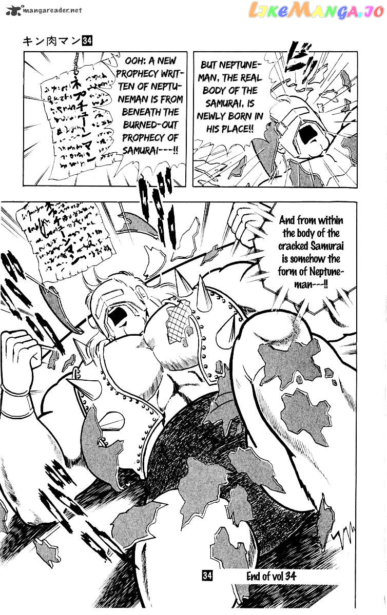 kinnikuman - Manga chapter 371 - page 19