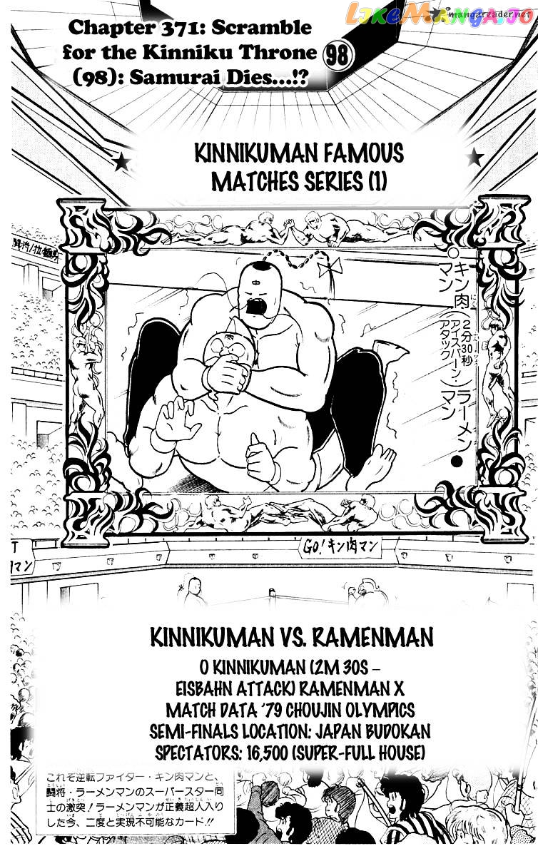 kinnikuman - Manga chapter 371 - page 2