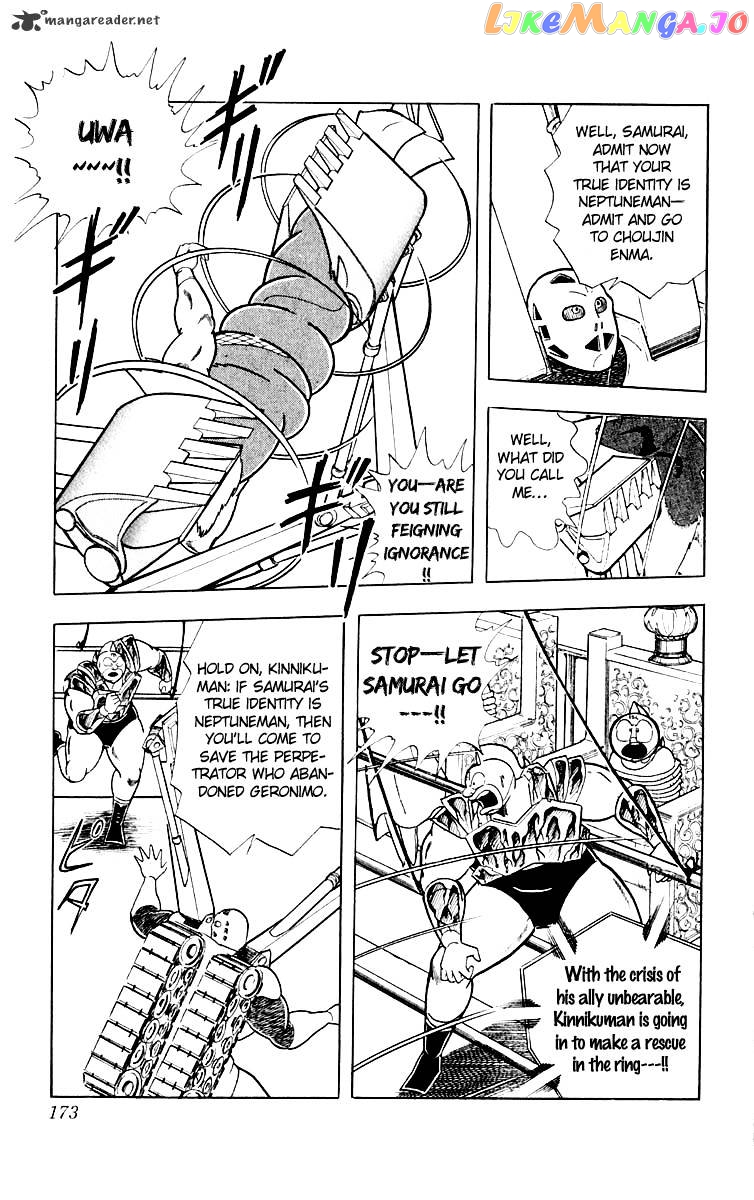 kinnikuman - Manga chapter 371 - page 6