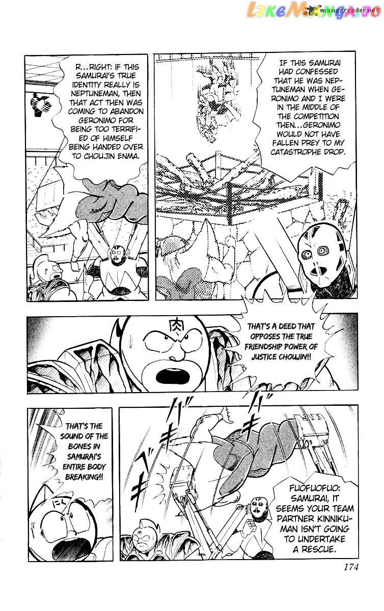 kinnikuman - Manga chapter 371 - page 7
