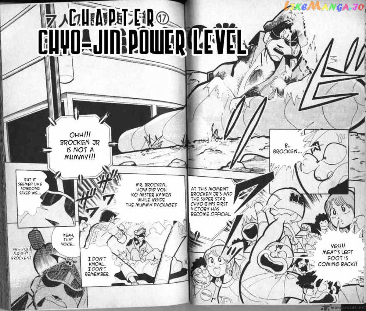 kinnikuman - Manga chapter 138 - page 2