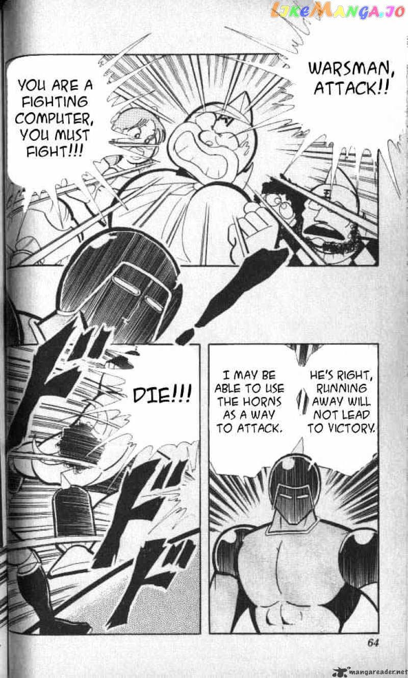 kinnikuman - Manga chapter 138 - page 7
