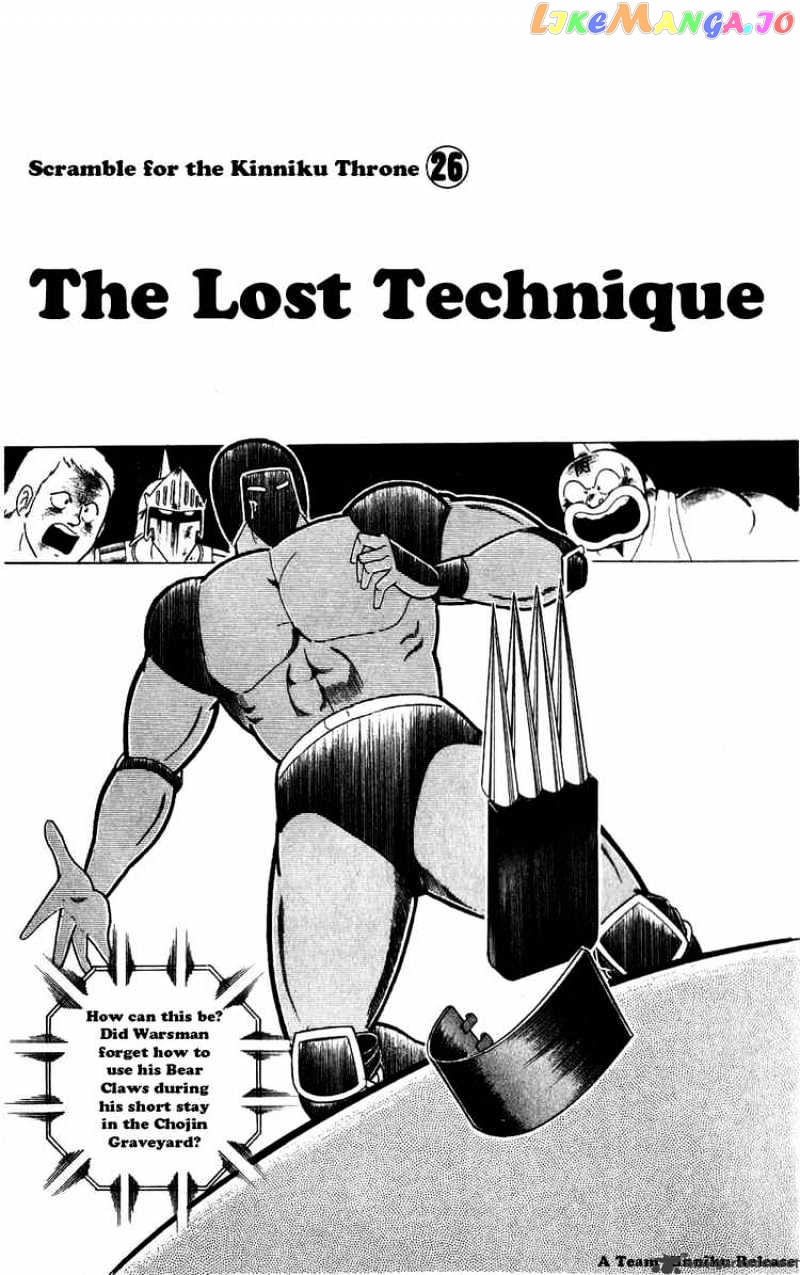 kinnikuman - Manga chapter 299 - page 1
