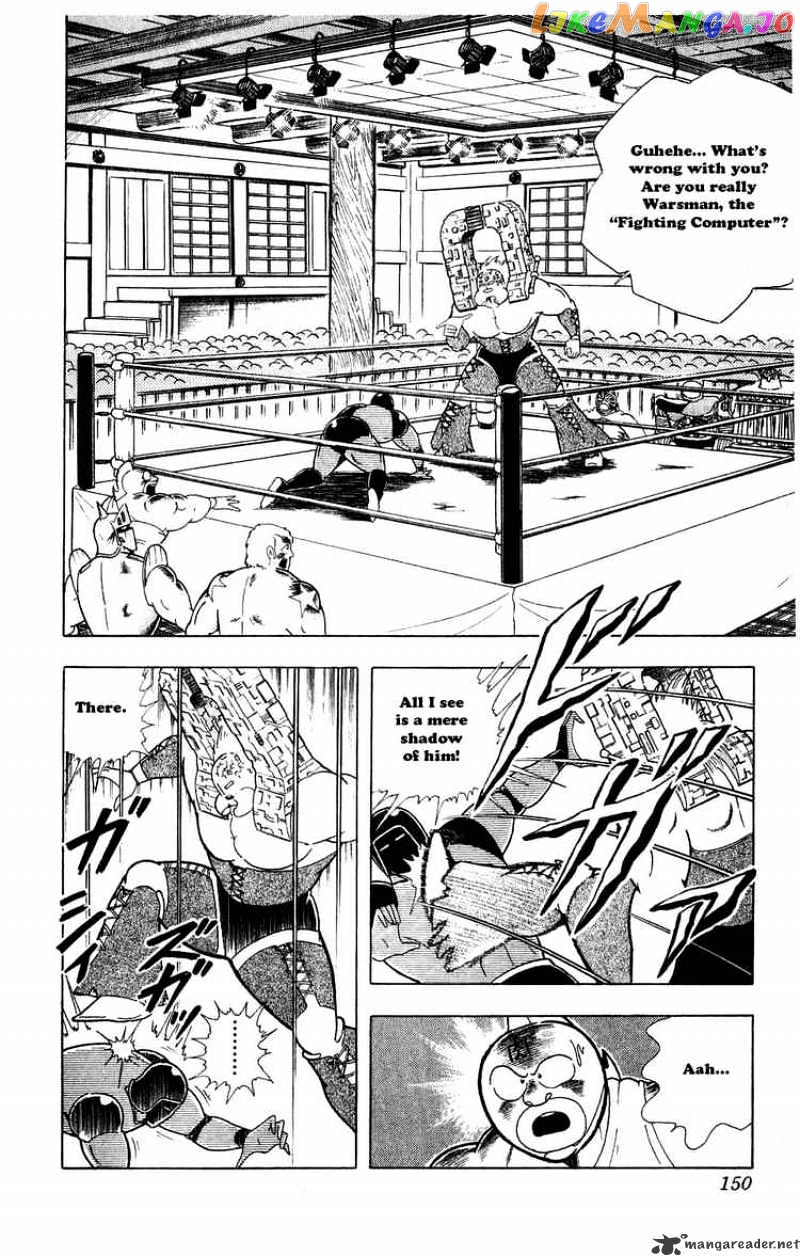 kinnikuman - Manga chapter 299 - page 2