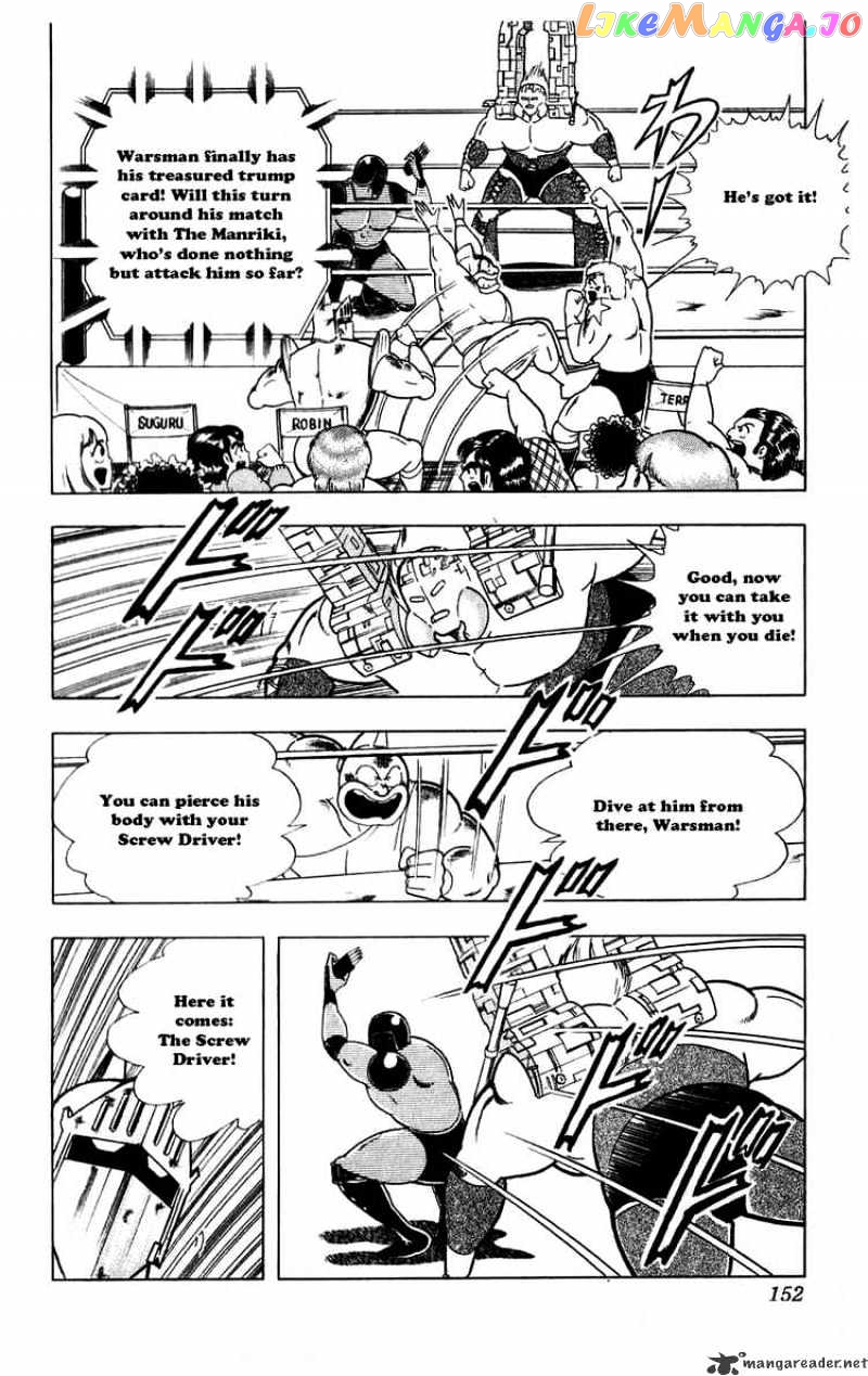 kinnikuman - Manga chapter 299 - page 4