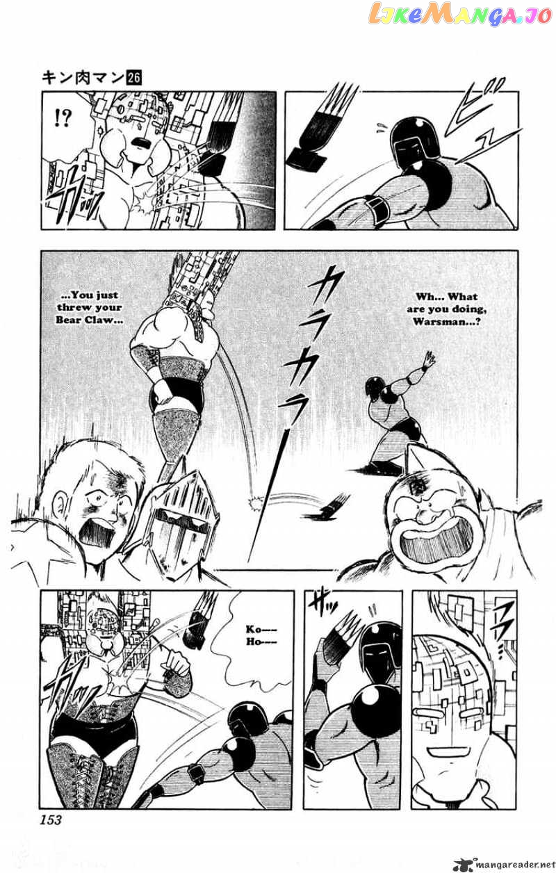 kinnikuman - Manga chapter 299 - page 5