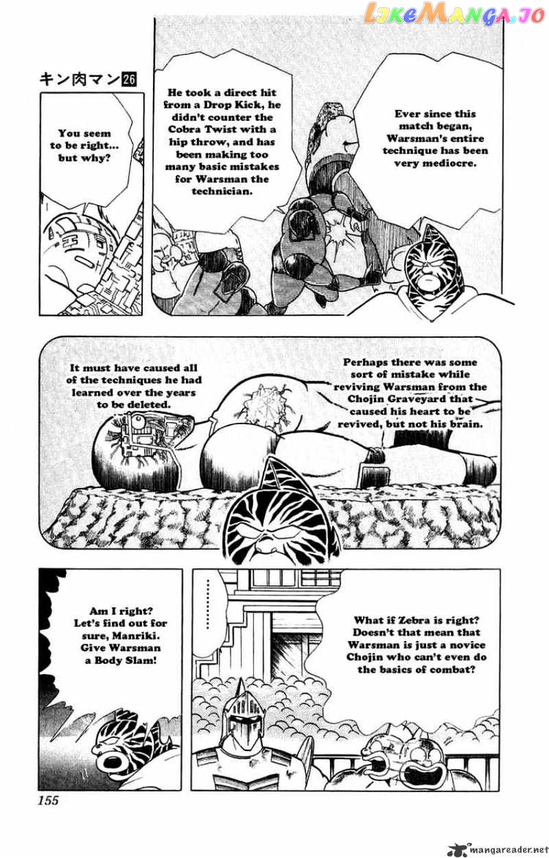 kinnikuman - Manga chapter 299 - page 7