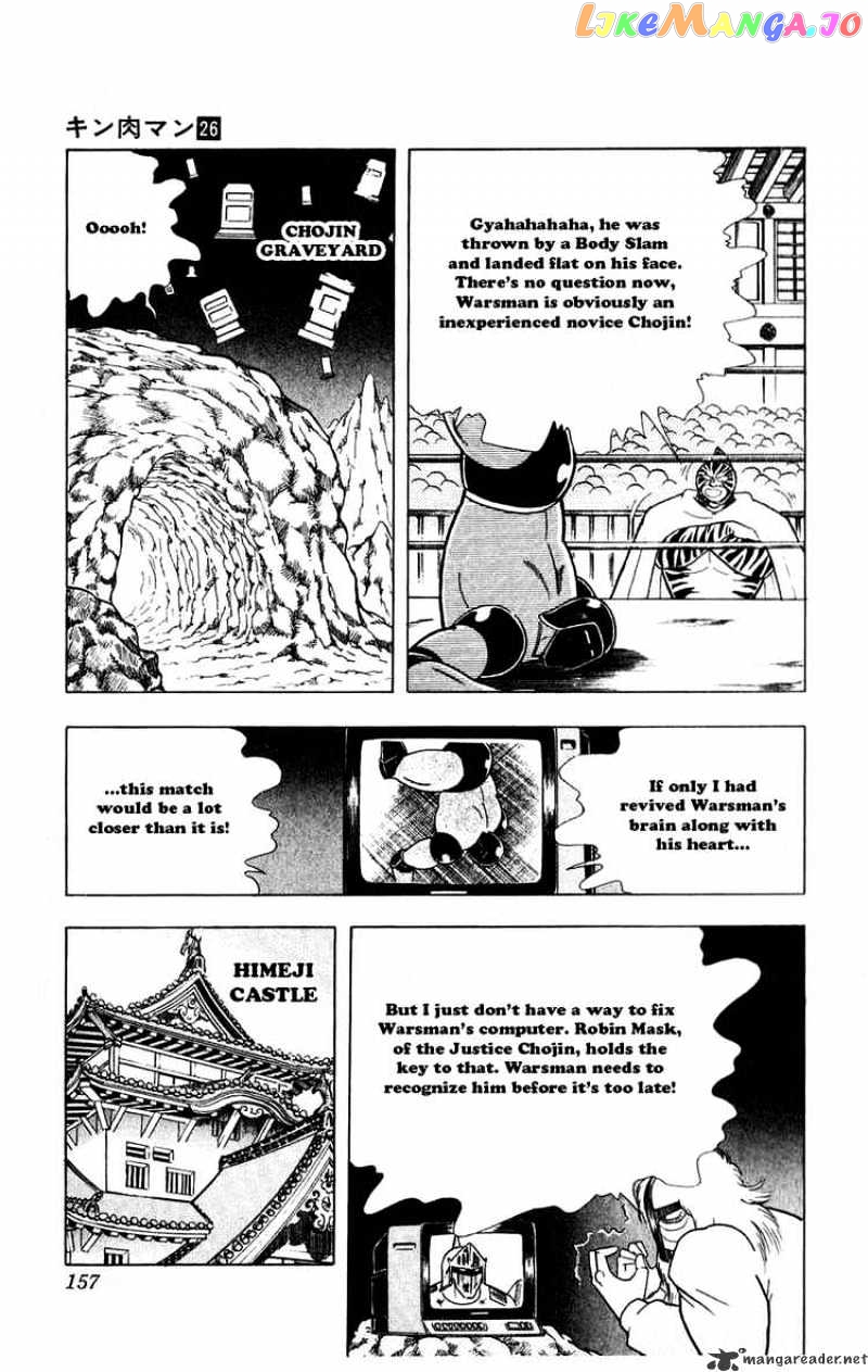 kinnikuman - Manga chapter 299 - page 9