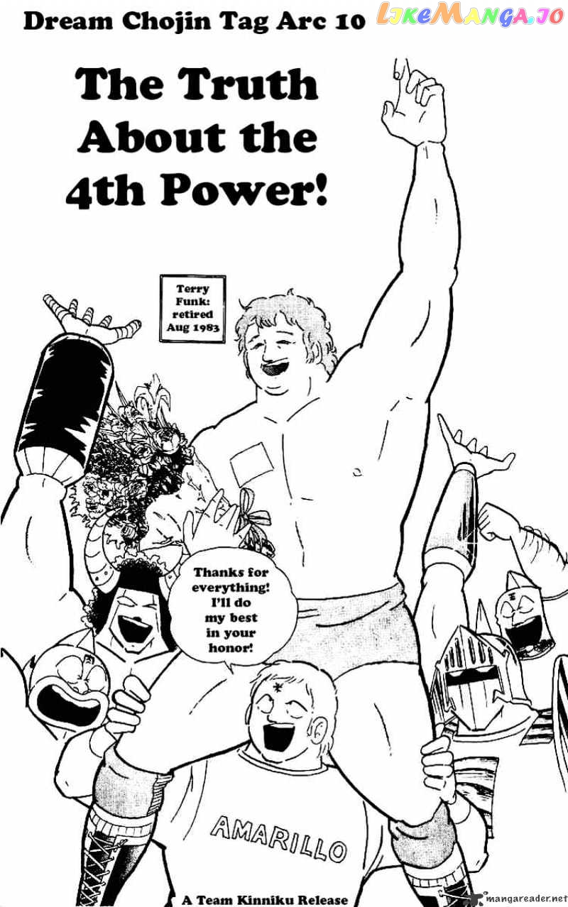 kinnikuman - Manga chapter 218 - page 1