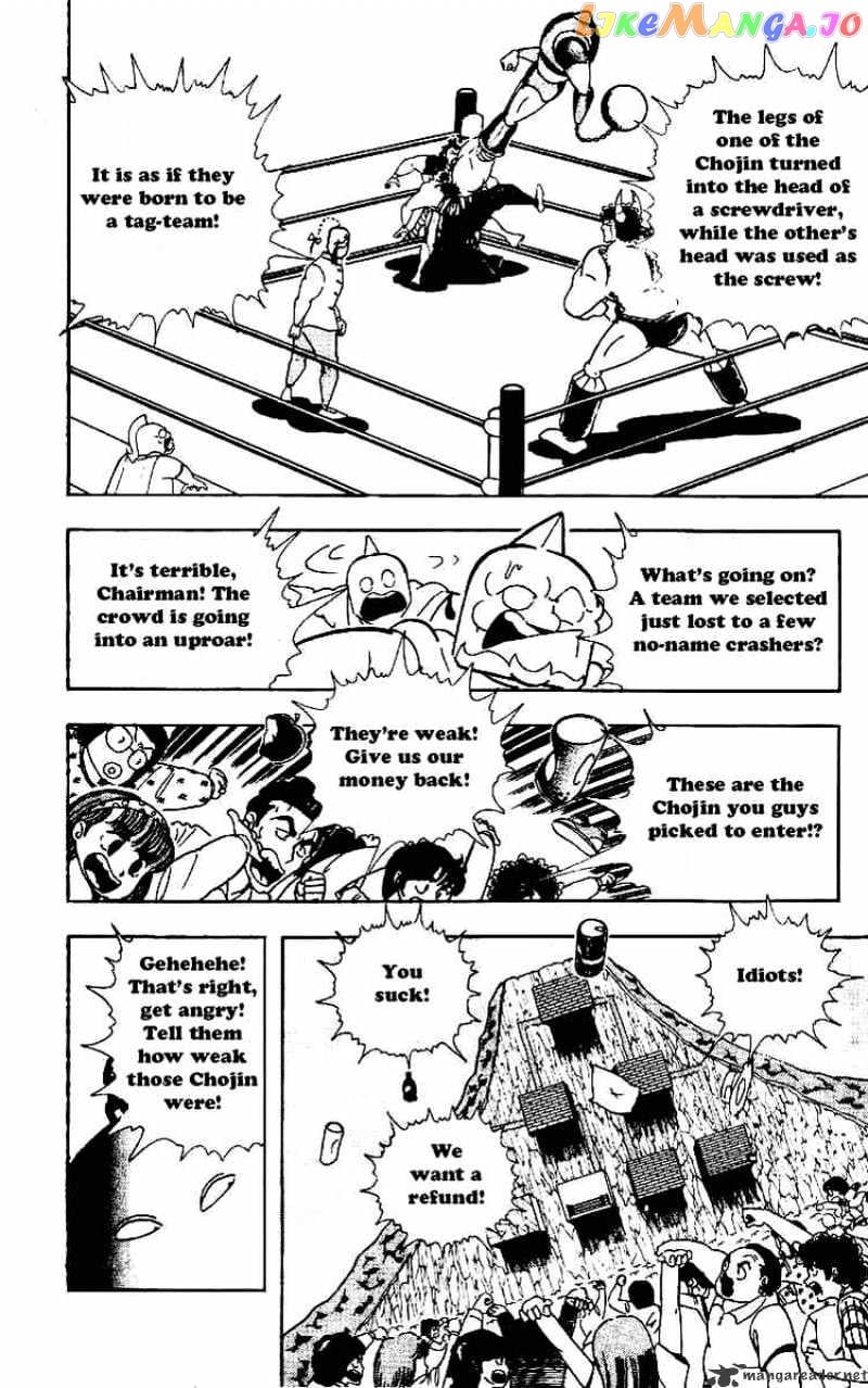 kinnikuman - Manga chapter 218 - page 3