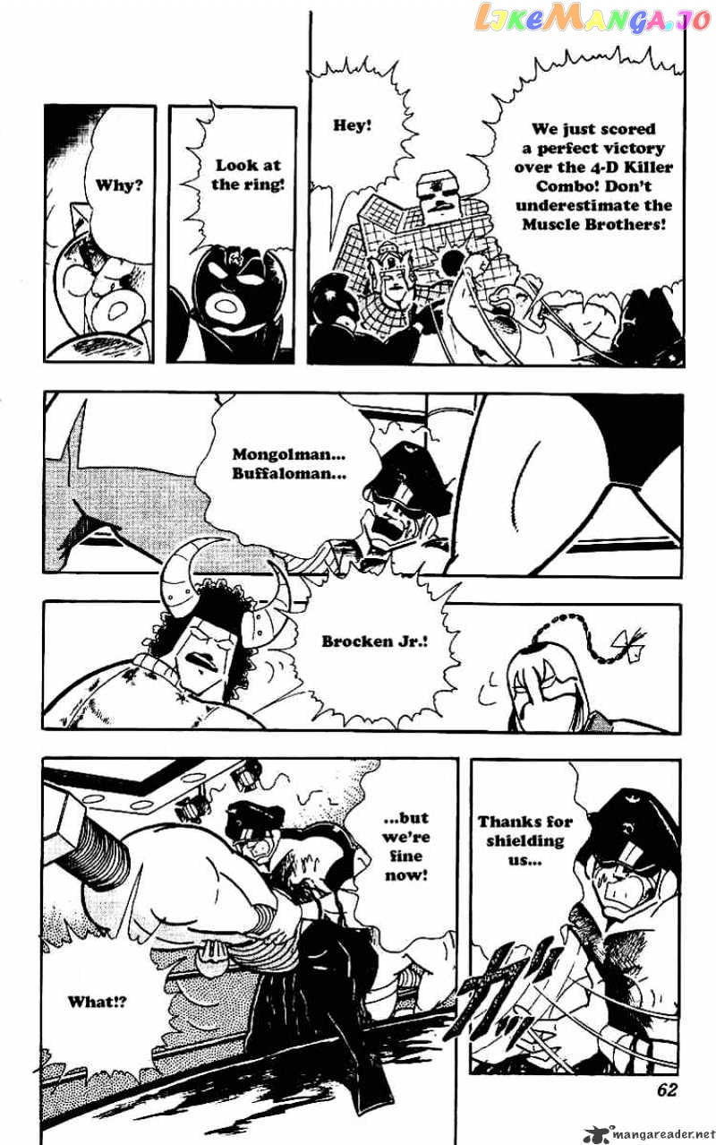 kinnikuman - Manga chapter 218 - page 5