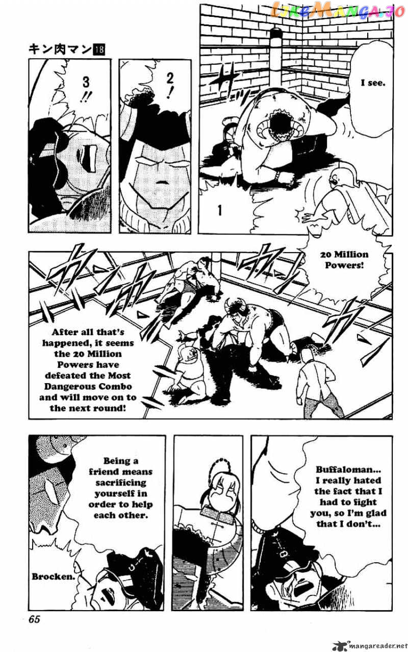 kinnikuman - Manga chapter 218 - page 8