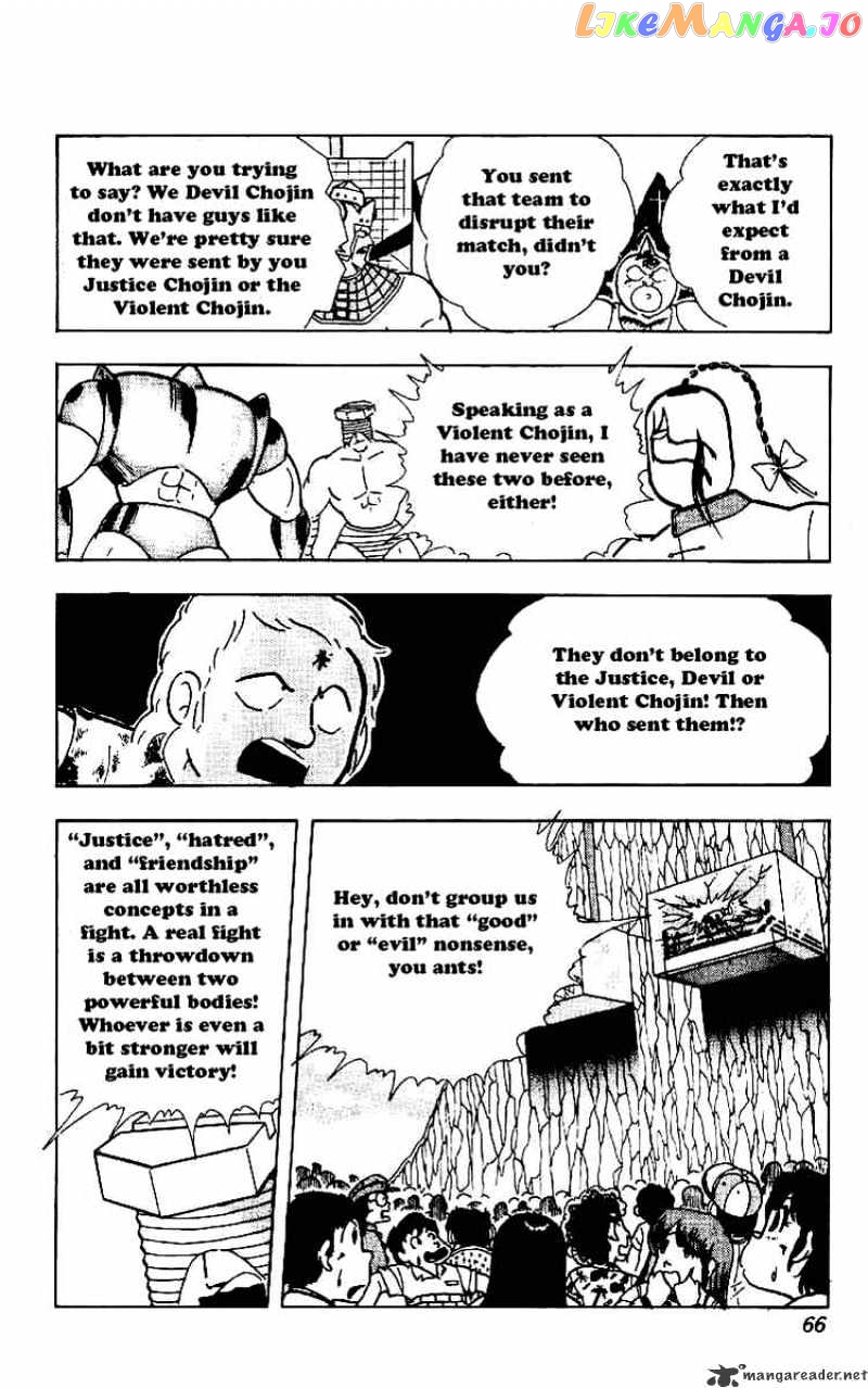 kinnikuman - Manga chapter 218 - page 9
