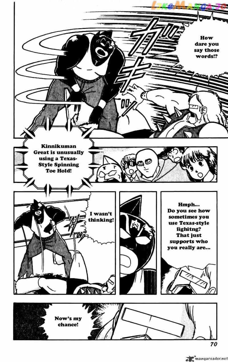 kinnikuman - Manga chapter 258 - page 4