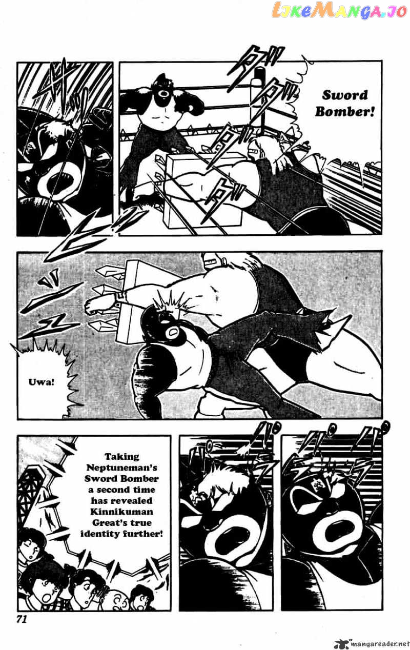 kinnikuman - Manga chapter 258 - page 5