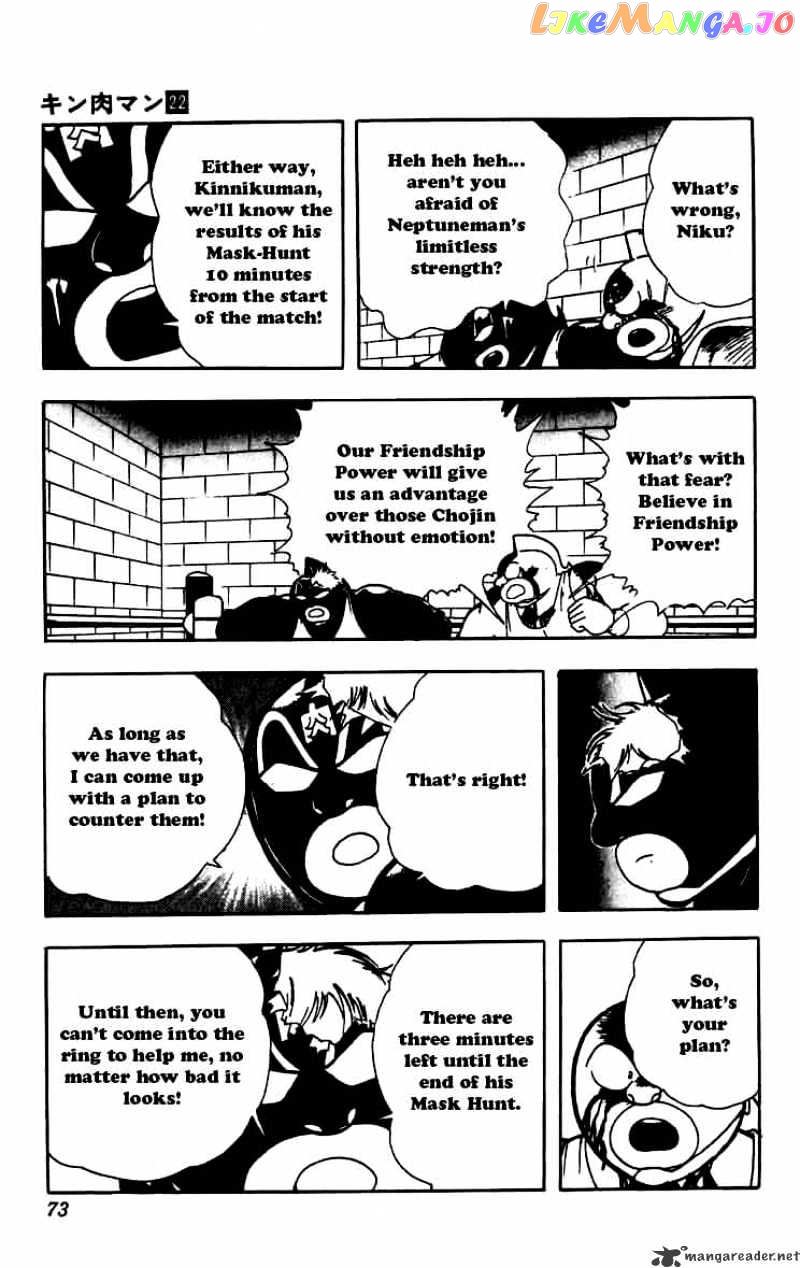 kinnikuman - Manga chapter 258 - page 7