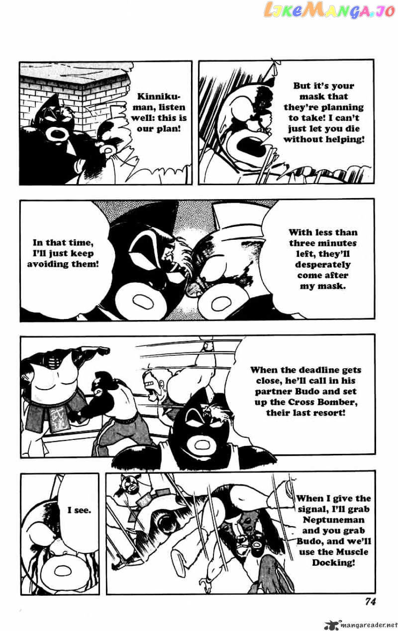kinnikuman - Manga chapter 258 - page 8