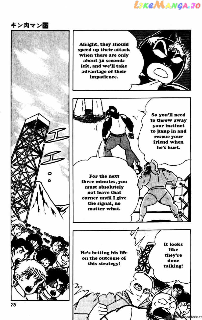 kinnikuman - Manga chapter 258 - page 9