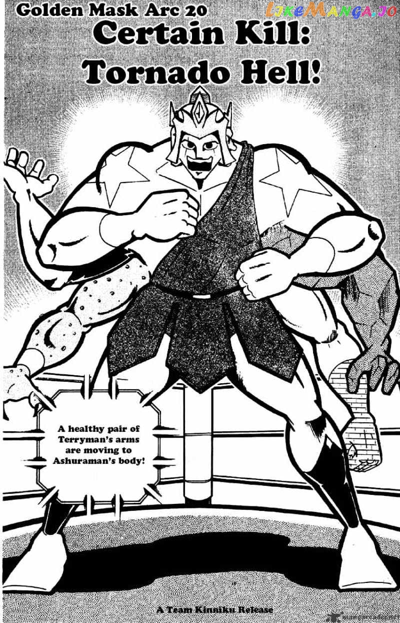 kinnikuman - Manga chapter 179 - page 1