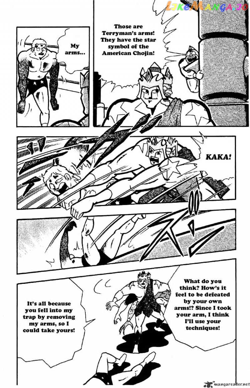 kinnikuman - Manga chapter 179 - page 2