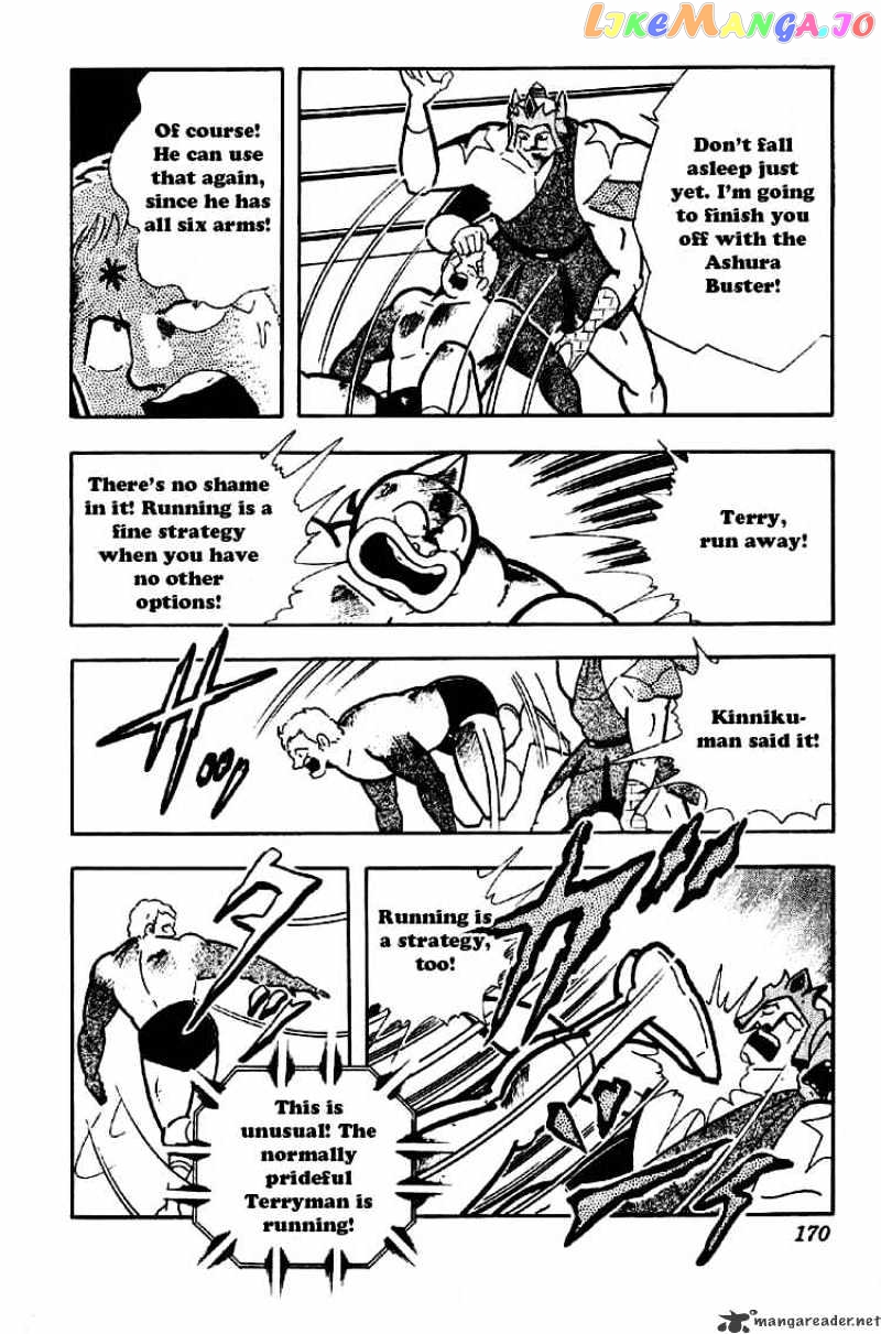 kinnikuman - Manga chapter 179 - page 6