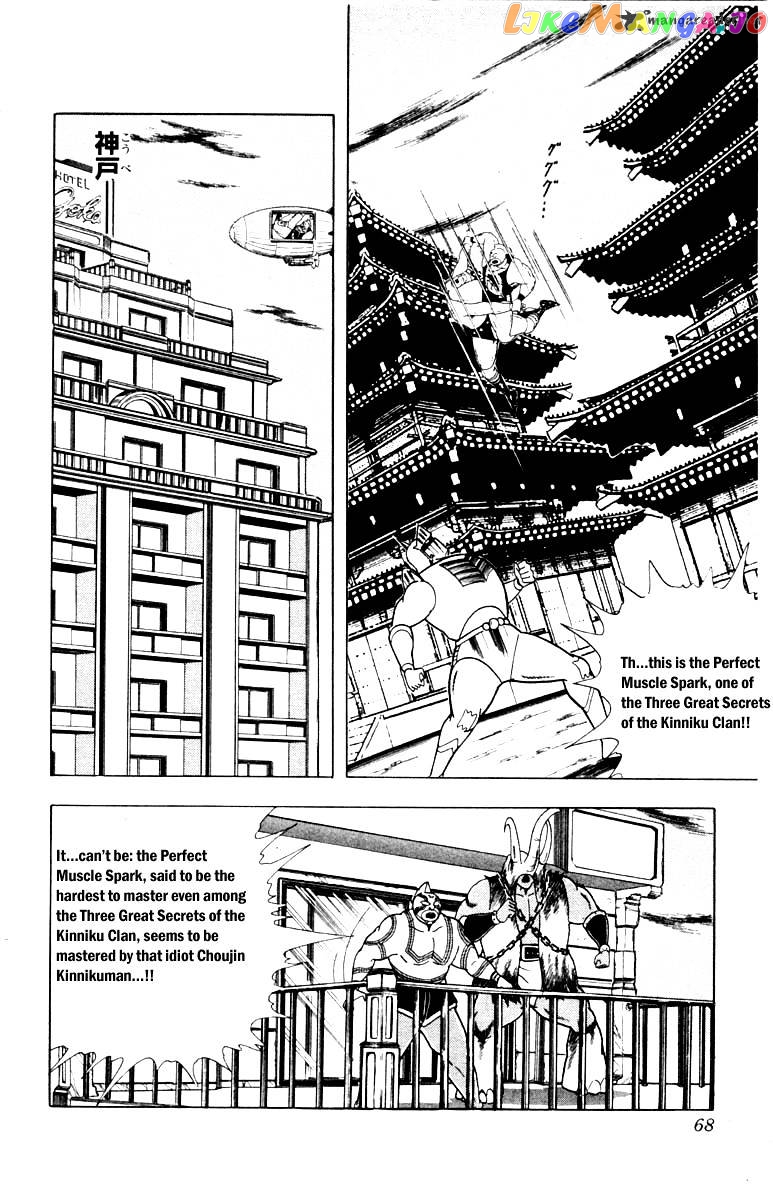 kinnikuman - Manga chapter 339 - page 2