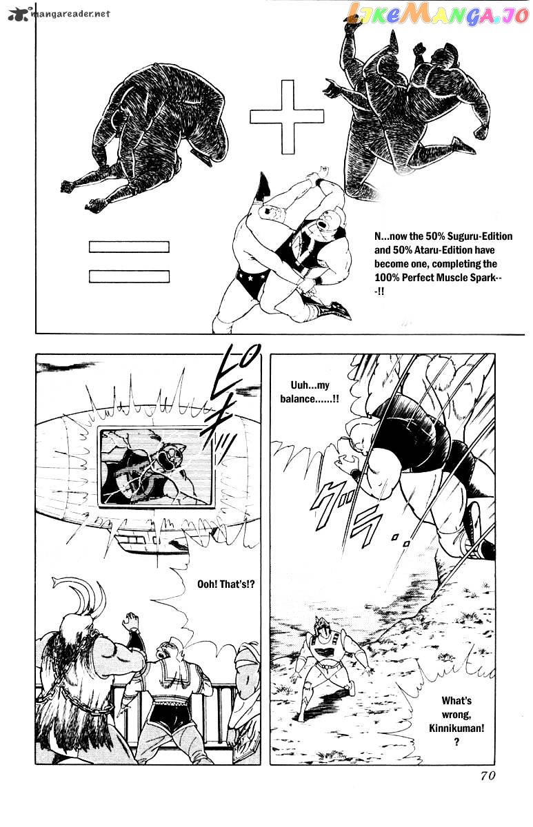 kinnikuman - Manga chapter 339 - page 4