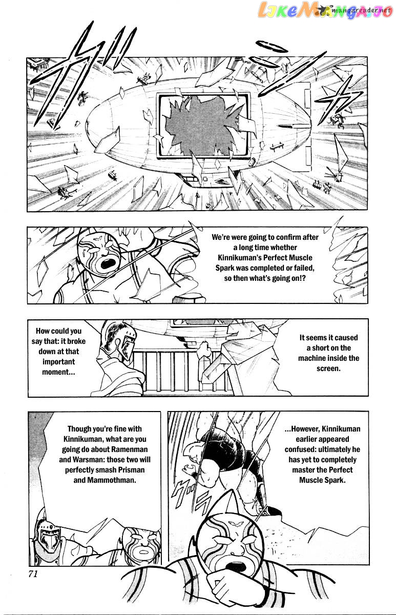 kinnikuman - Manga chapter 339 - page 5