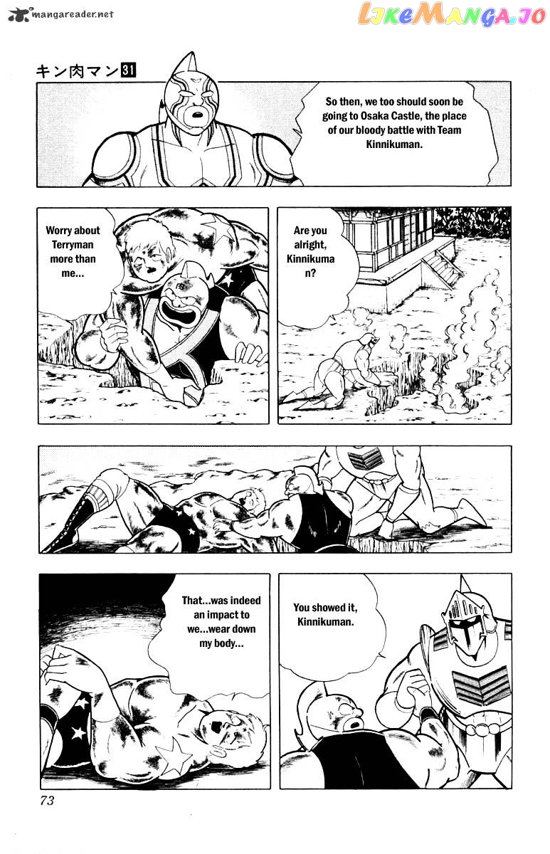 kinnikuman - Manga chapter 339 - page 7