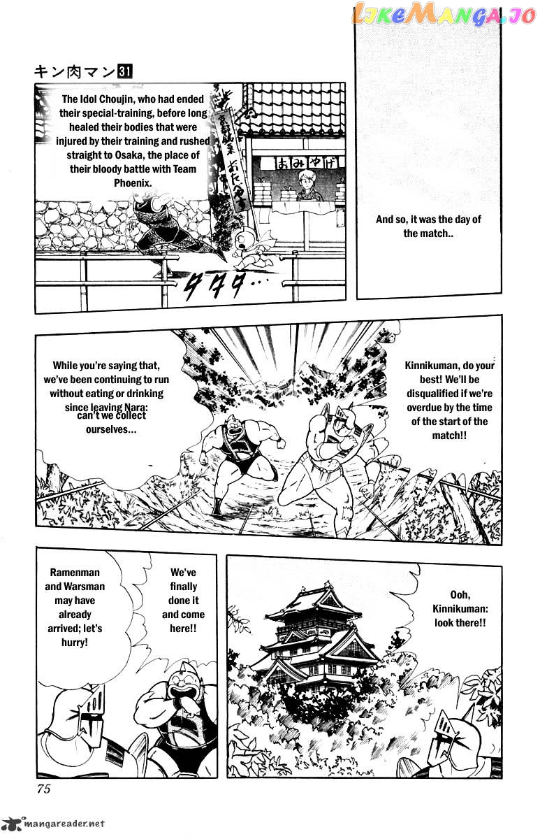 kinnikuman - Manga chapter 339 - page 9