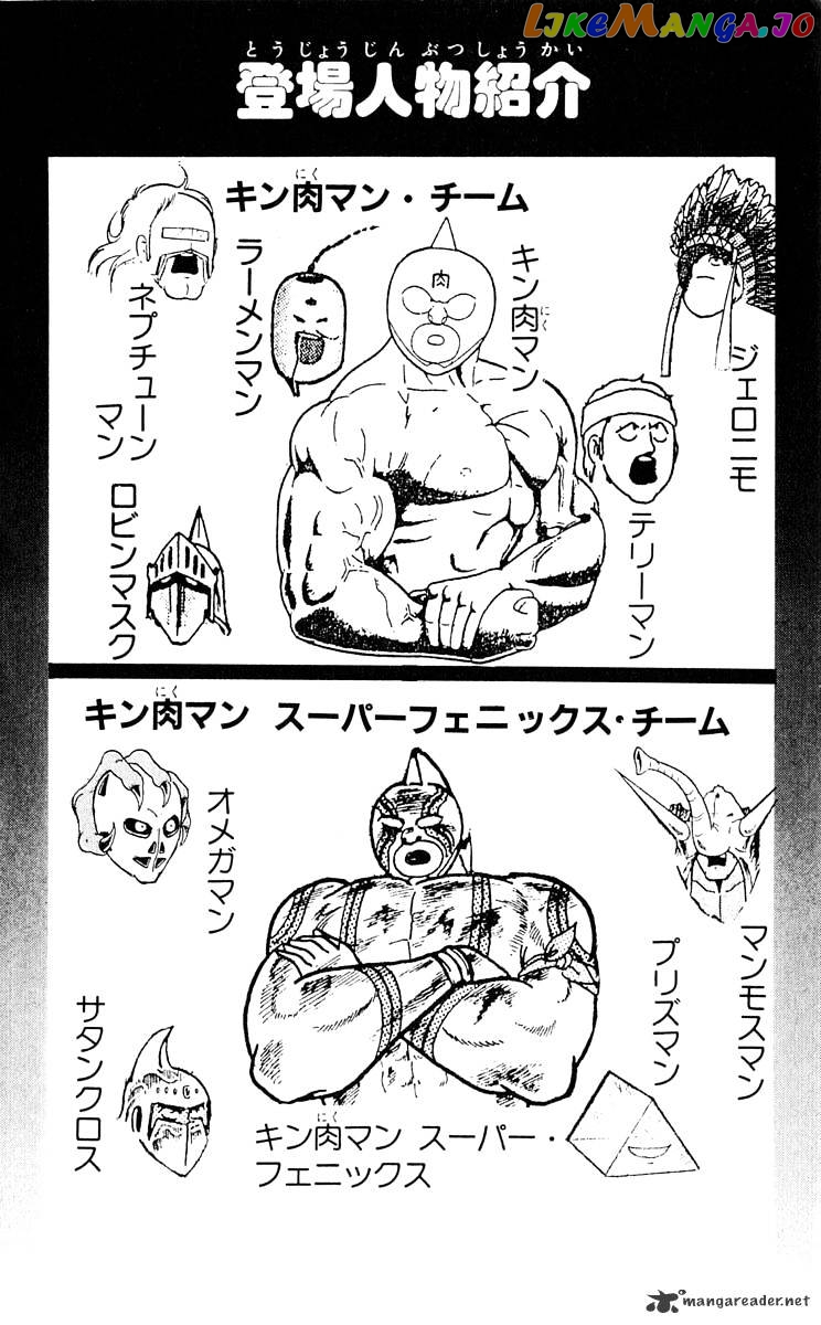 kinnikuman - Manga chapter 372 - page 6